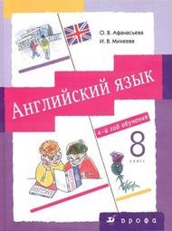 Изображение Онлайн Решебник English Михеева 8 класс новый курс